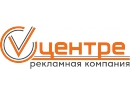 ООО &quot;В ЦЕНТРЕ БЕЛ&quot; . Рекламная мастерскя Брест.