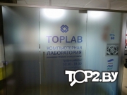 Компьютерная Лаборатория TopLab. Ремонт ноутбуков, ПК и планшетов Брест.