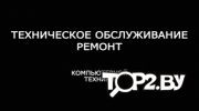 ИП Кот С.В. Ремонт компьютеров Брест