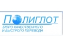 Полиглот. Курсы английского языка Брест.